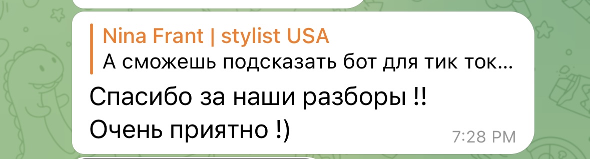 Отзыв клиента